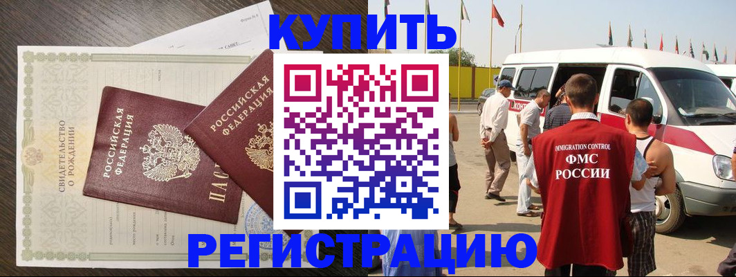 временная регистрация адрес в Карачаевске