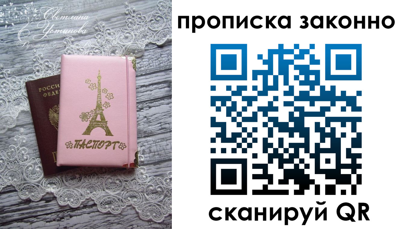 прописка паспорт в Карачаевске