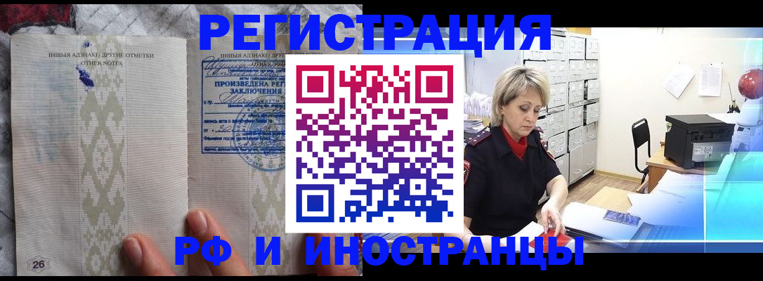 временная регистрация надежно в Карачаевске