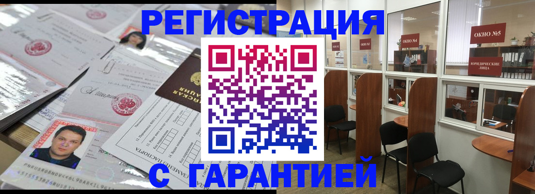 временная регистрация гарантия в Карачаевске
