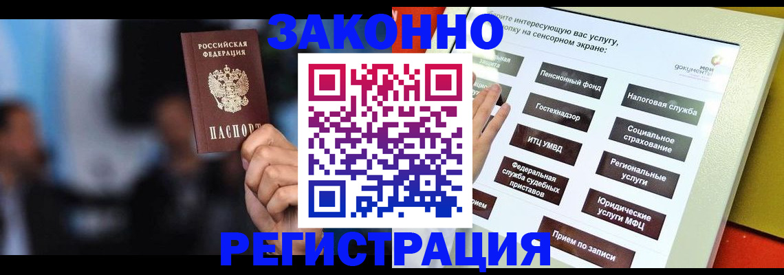 прописка для школы в Карачаевске