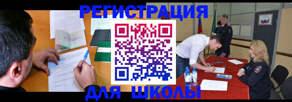 временная регистрация купить в Карачаевске