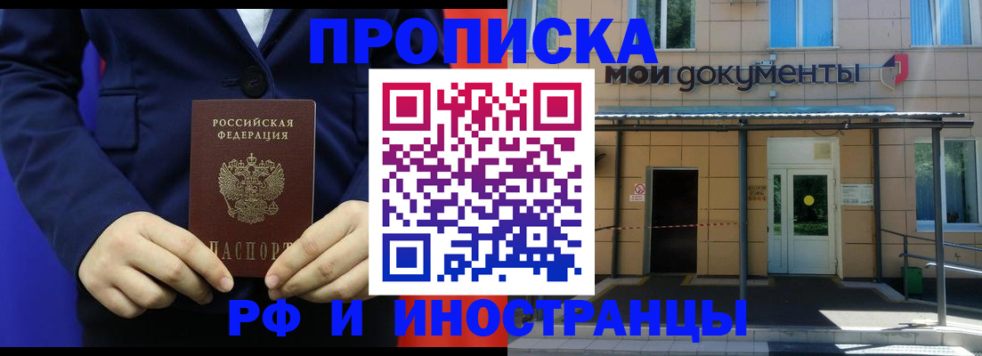 временная регистрация законно в Карачаевске