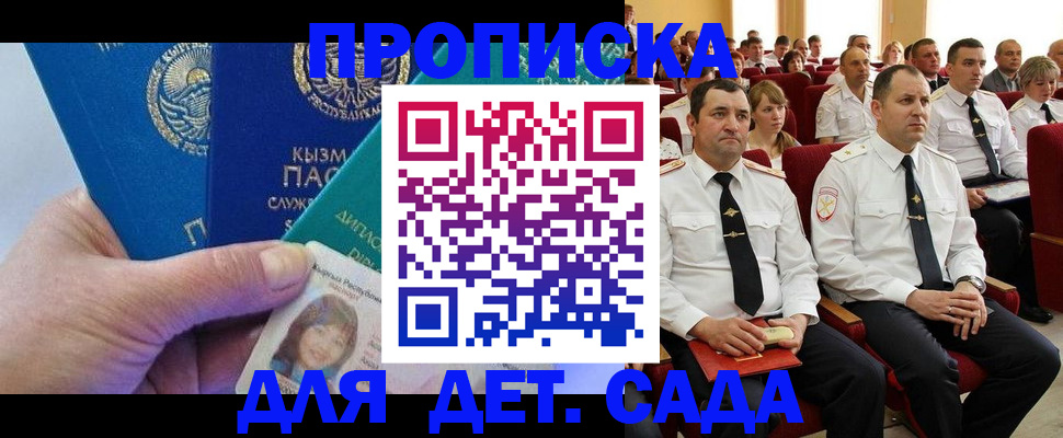 временная регистрация адрес в Карачаевске