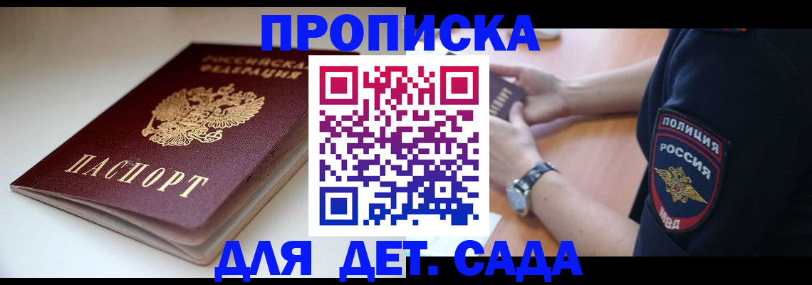 временная регистрация госуслуги в Карачаевске