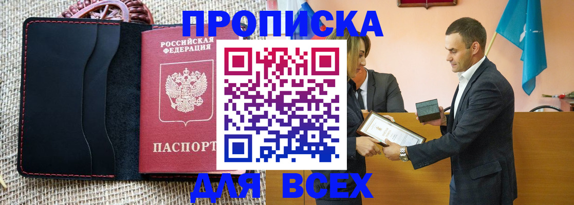 временная регистрация законно в Карачаевске