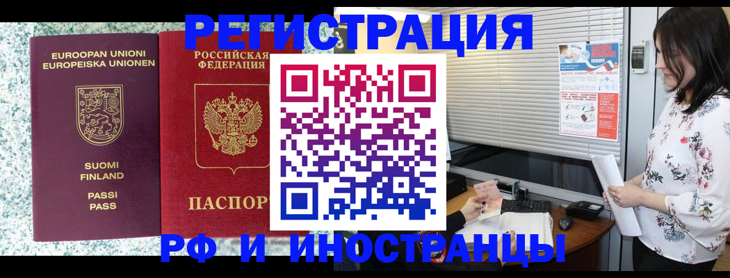 прописка для школы в Карачаевске