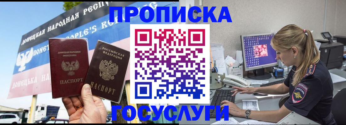 прописка паспорт в Карачаевске